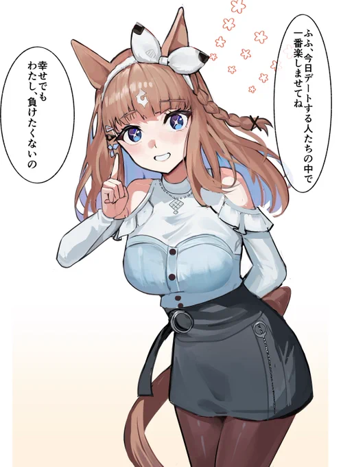 お誕生日デート

アーモンドアイ 