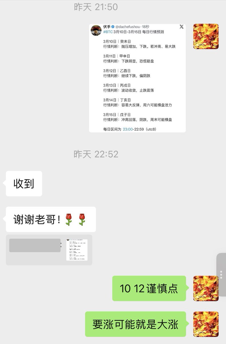 伏手 tweet media