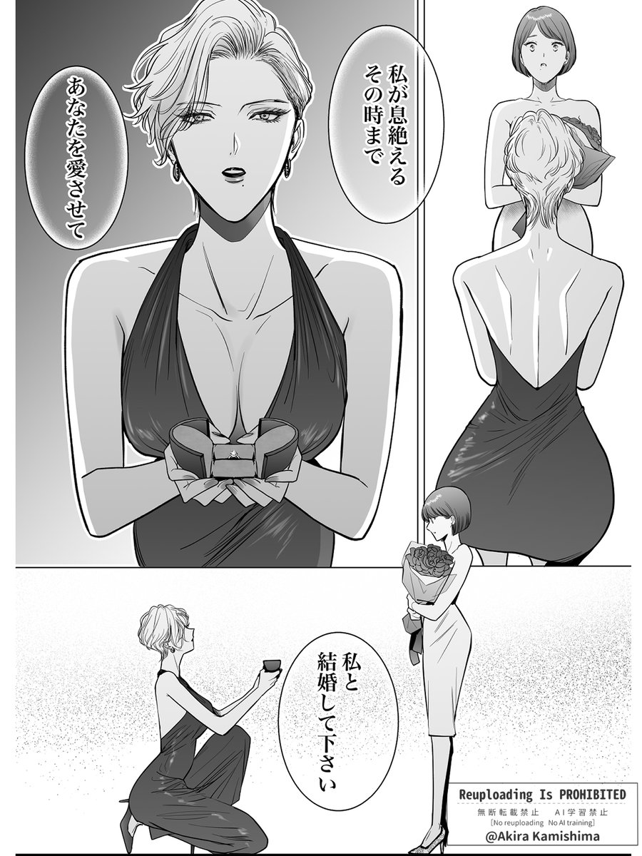 やはりプロポーズはこれよ