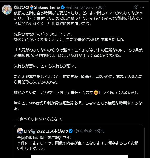 VNGssDyFjZ53447's tweet photo. 【速報】鹿乃つの、ドバイ斡旋レイヤーを擁護 https://t.co/BgmtRn6yCs