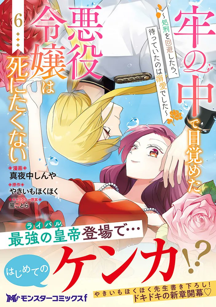 がうがうモンスター+（がうがうモンスタープラス） tweet media