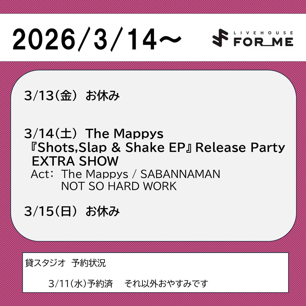 タカミ／LIVE HOUSE FOR ME tweet media