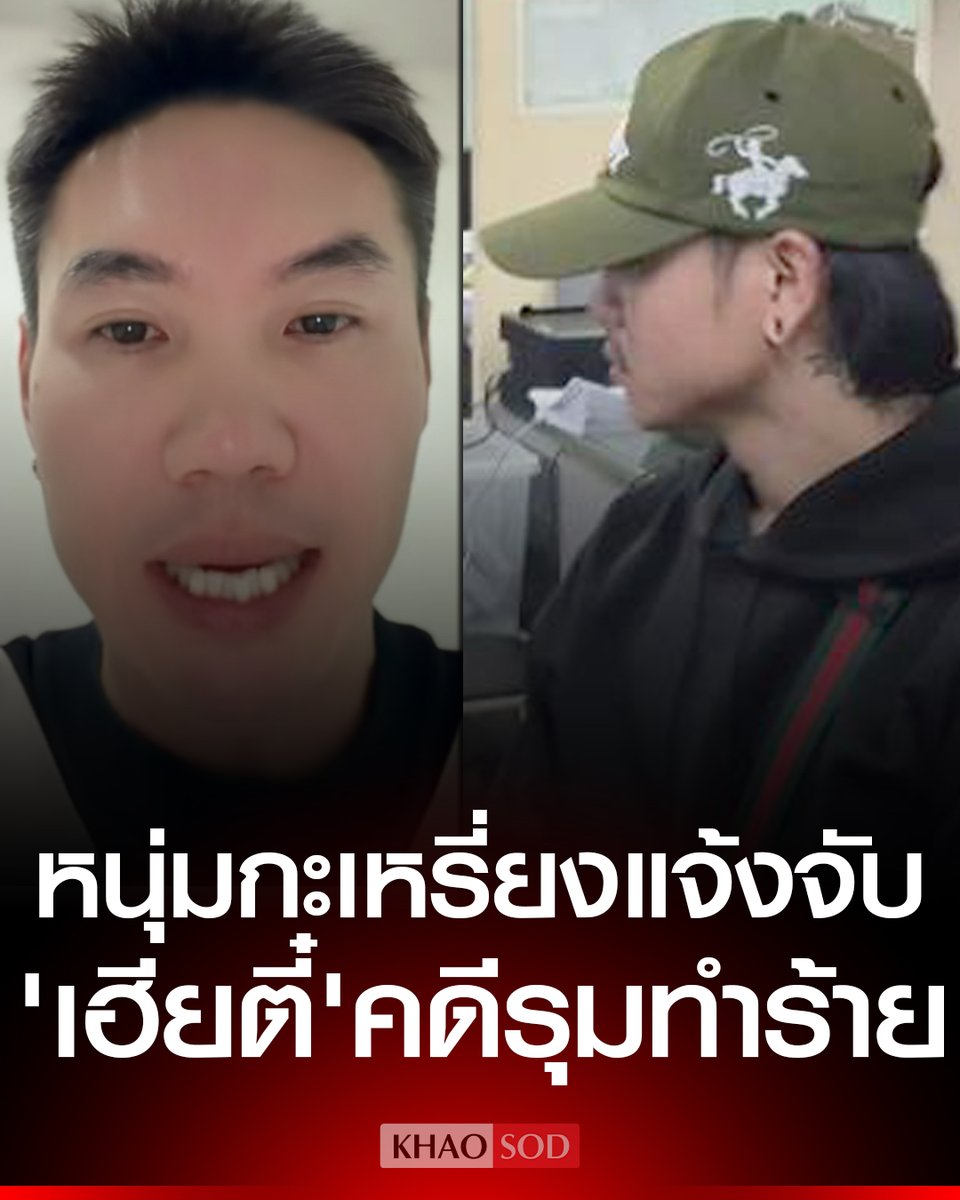 Khaosodonline tweet media