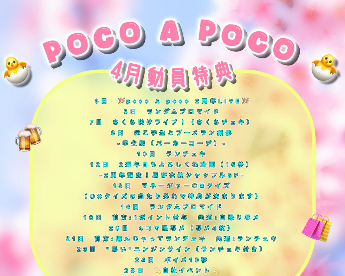 pocoApoco tweet media