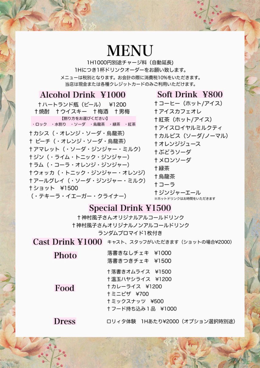 Fuko3335's tweet photo. 2026年3月15日(日)

『神村風子Birthday Party2026🌸』

✨1部　Liveパート
📍高円寺 グリーンアップル
ゲスト: 飯田愛梨ちゃん
🎫https://t.co/JF1nsxjYFP
⇒Liveとお喋り企画♡

✨2部　Cafe&amp;Barパート
📍高円寺étude
女の子はロリィタ体験可能👗✨
(風子に余裕があったら手作りフード用意します💕) https://t.co/zHeFiJUagH