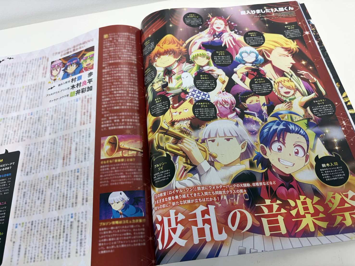 アニメ『魔入りました！入間くん』公式┃第4シリーズ 毎週(土)放送中