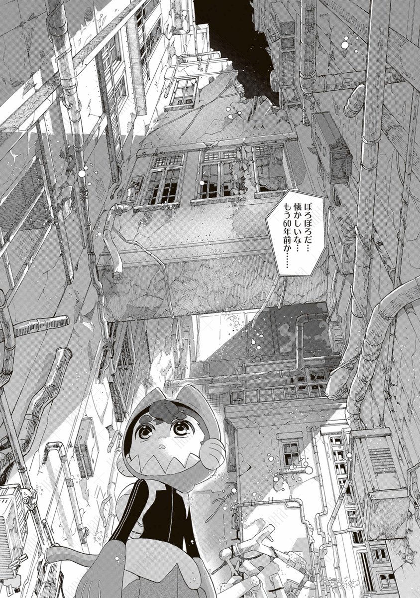 【3月13日発売】
 『海底清掃人マタタビュリス』① 著・本山とらじろう

滅びゆく“世海”で、少女は思い出を回収する。

かつての街は海に沈んだ。
体を機械化し、永遠に近い時間を生きる人々は、海底に遺してきた品を、マタタビュリスに求める――。
日常に静かな絶望が溶け込む、少女終末潜水記。