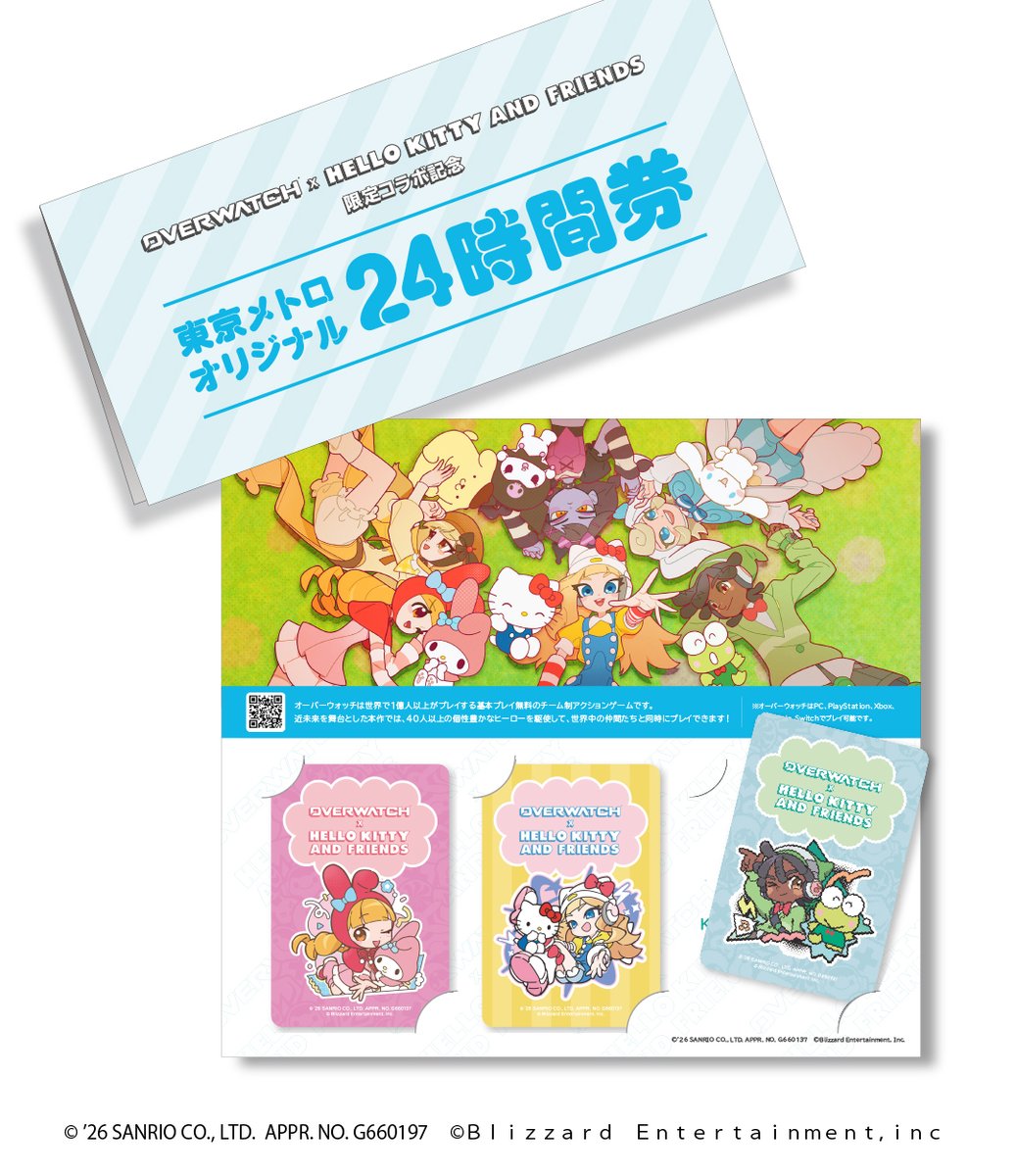 オーバーウォッチ ×＃HELLO KITTY AND FRIENDS #東京メトロ オリジナル 