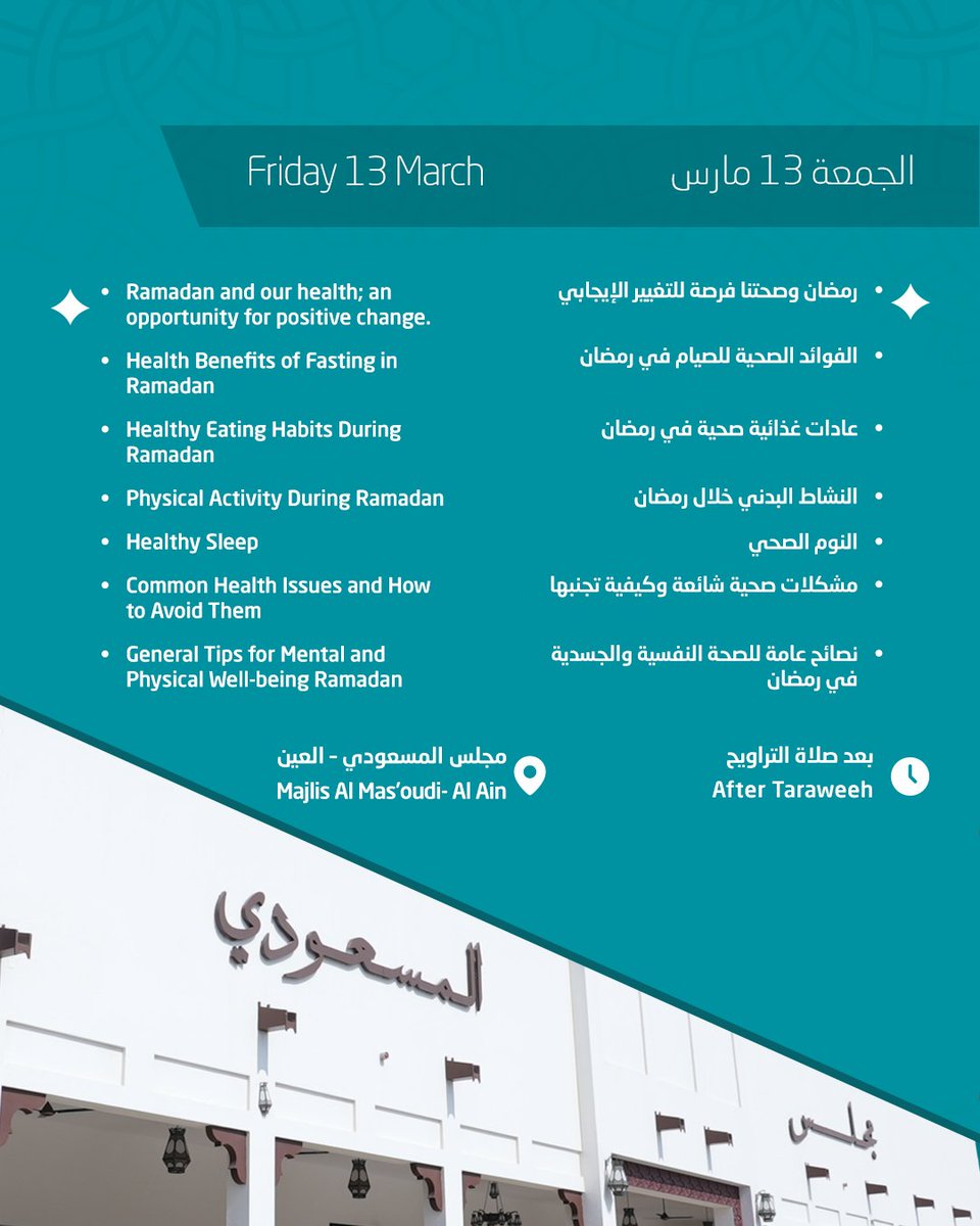 مركز أبوظبي للصحة العامة tweet media