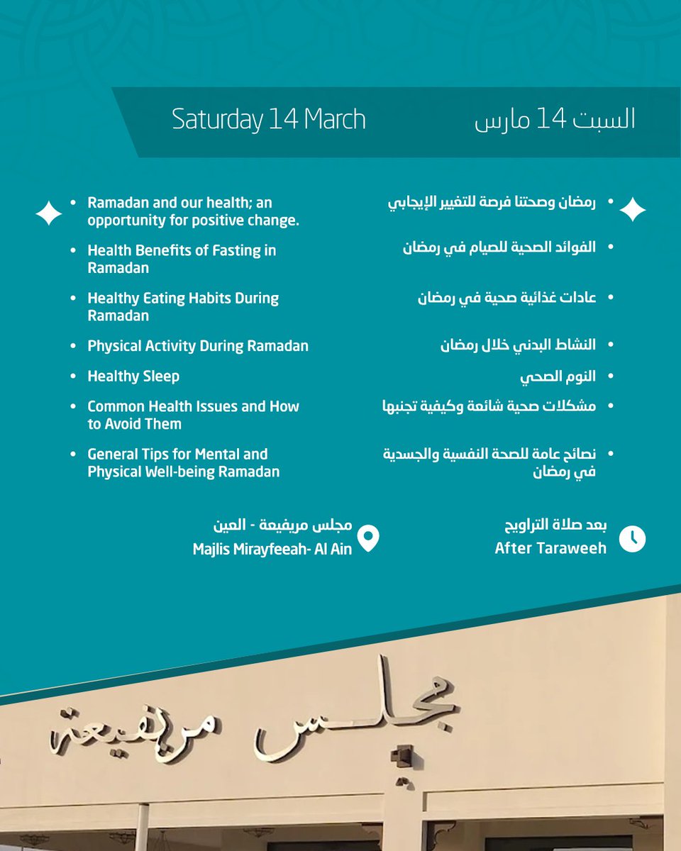 مركز أبوظبي للصحة العامة tweet media