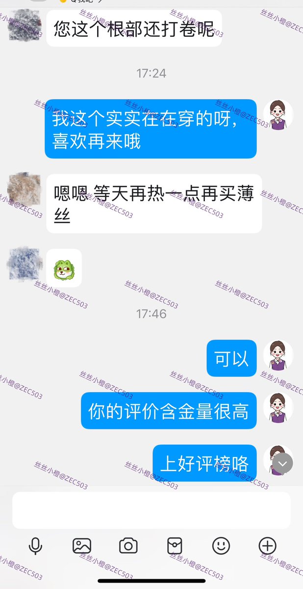丝丝小橙（乘务原味） tweet media