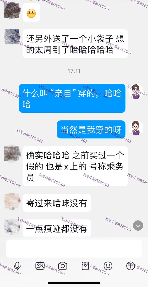 丝丝小橙（乘务原味） tweet media