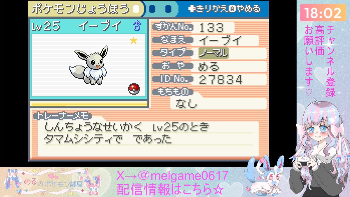 める@めるのポケモン部屋🎀 tweet media