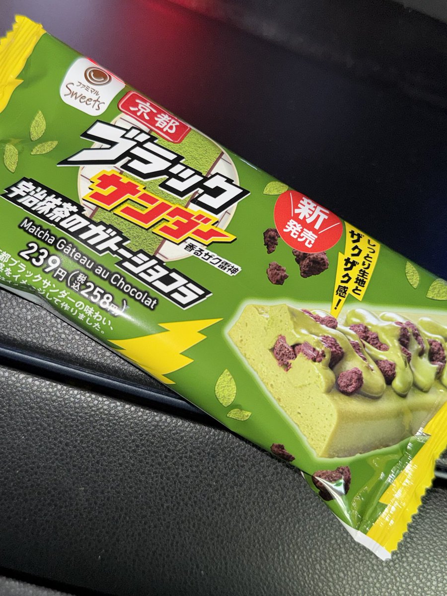 誘惑に負けて買っちゃった( *´艸`)
