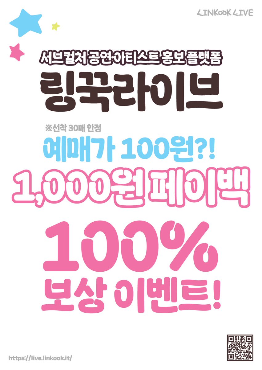 링꾹라이브 tweet media