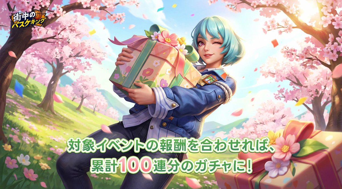 街中のバスケキング公式 tweet media