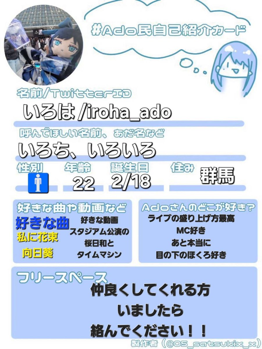 彩羽/いろは@日産スタジアム公演両日参加🔥 tweet media