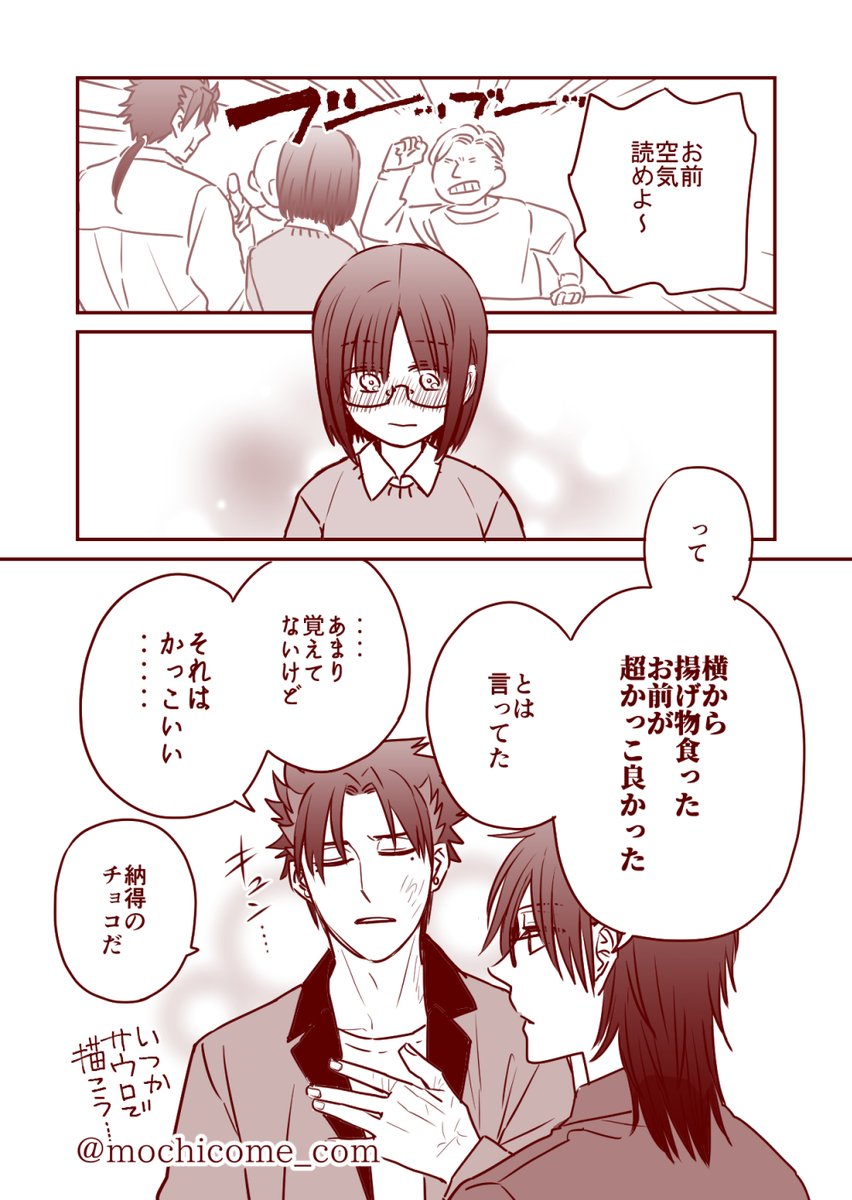 今日はホワイトデー!もち先生の思い出…☆(ロッサリ) #漫画家もち #魔女ツノ #魔女の下僕と魔王のツノ 