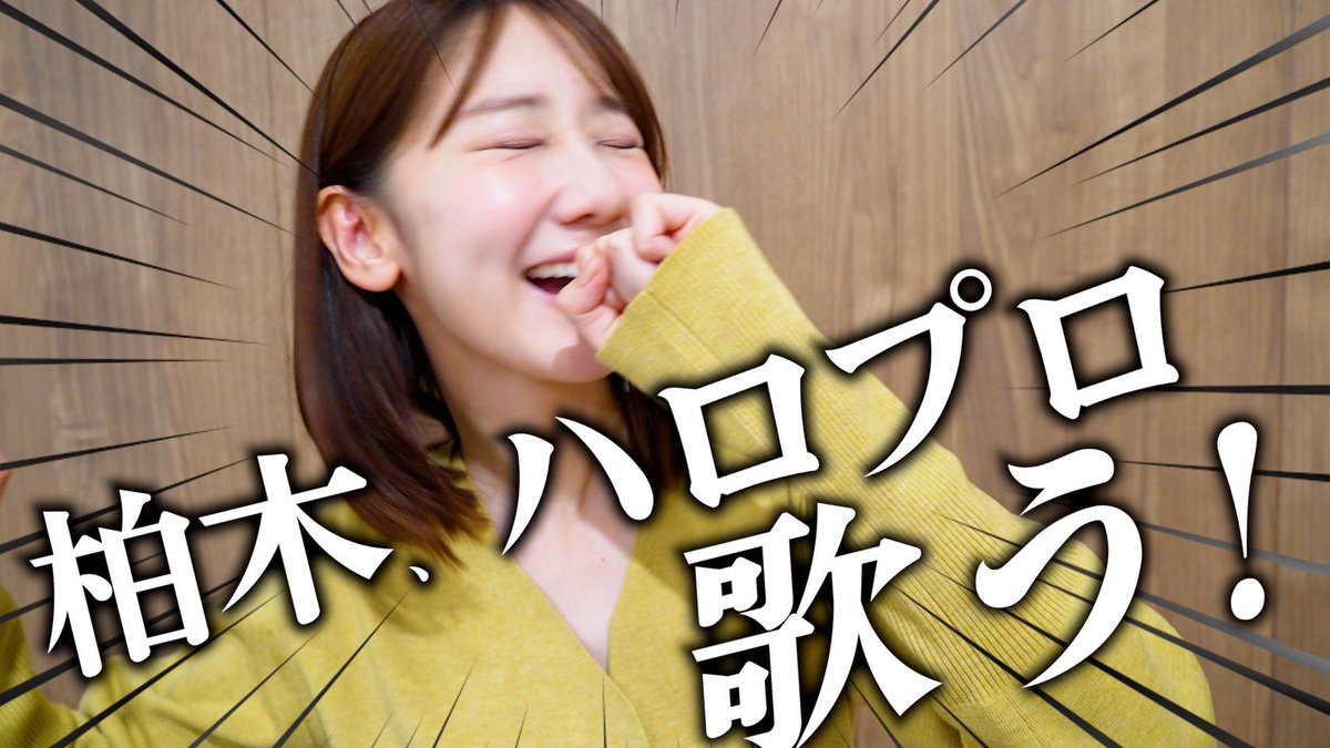 Yukiriiiin__K's tweet photo. YouTube更新🎀✨

画像の通りです🎤笑
モーニング娘。さんサブスク解禁前に撮った
動画になります🙇‍♀️🙇‍♀️

ぜひBGM代わりに流してみてください😂

https://t.co/IjUXBfVn0e https://t.co/kRKpLlXrxR