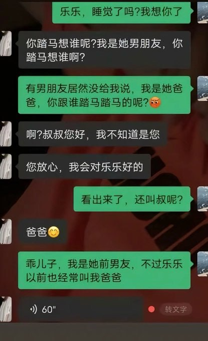 JacksenSathish's tweet photo. 到底是前男友还是爸爸 点赞留言在评论区告诉我 https://t.co/o1AHP7fPAB