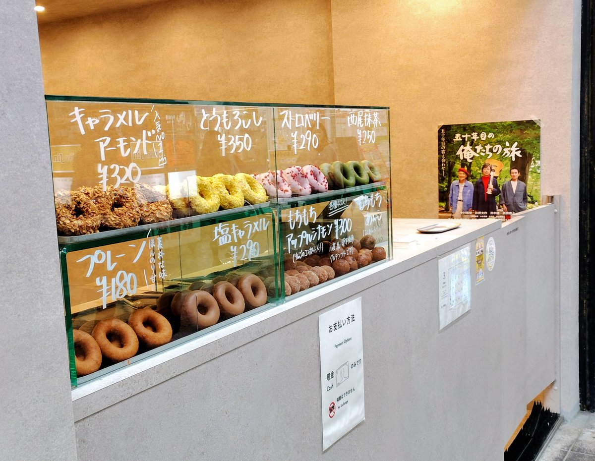 yumimocchi38's tweet photo. 外科の診察帰りに
天神橋筋商店街のドーナツ屋さん #ROND へ
以前TVで紹介されてて気になってたお店🍩
個性的な紙袋もGET🎶
気になってたとうもろこし🌽めっちゃ美味しかった😋
キャラメルアーモンドのザクザク感も美味しい❣️ https://t.co/7oF1jD3nhU
