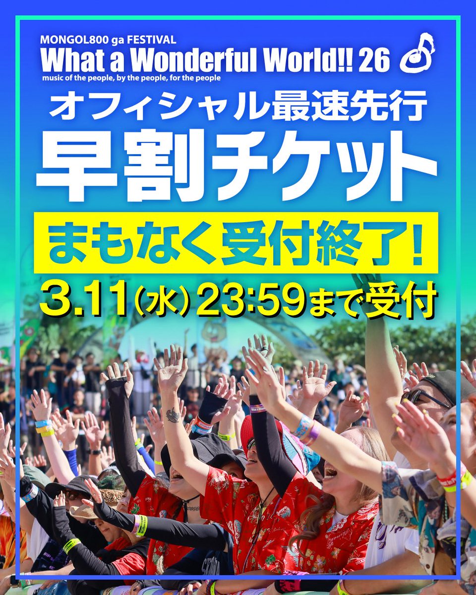 What a Wonderful World!!26 (@www800_official) / Posts / X