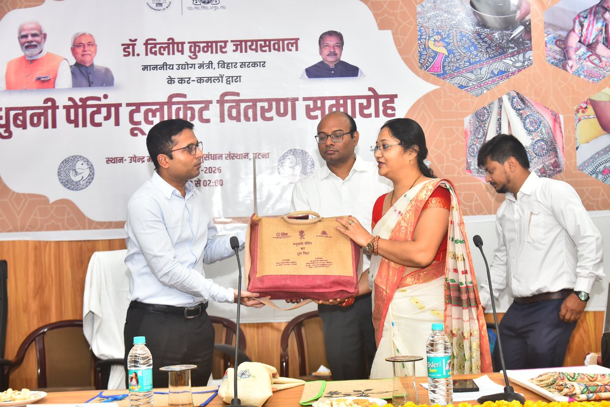 Upendra Maharathi Shilp Anusandhan Sansthan, Bihar tweet media