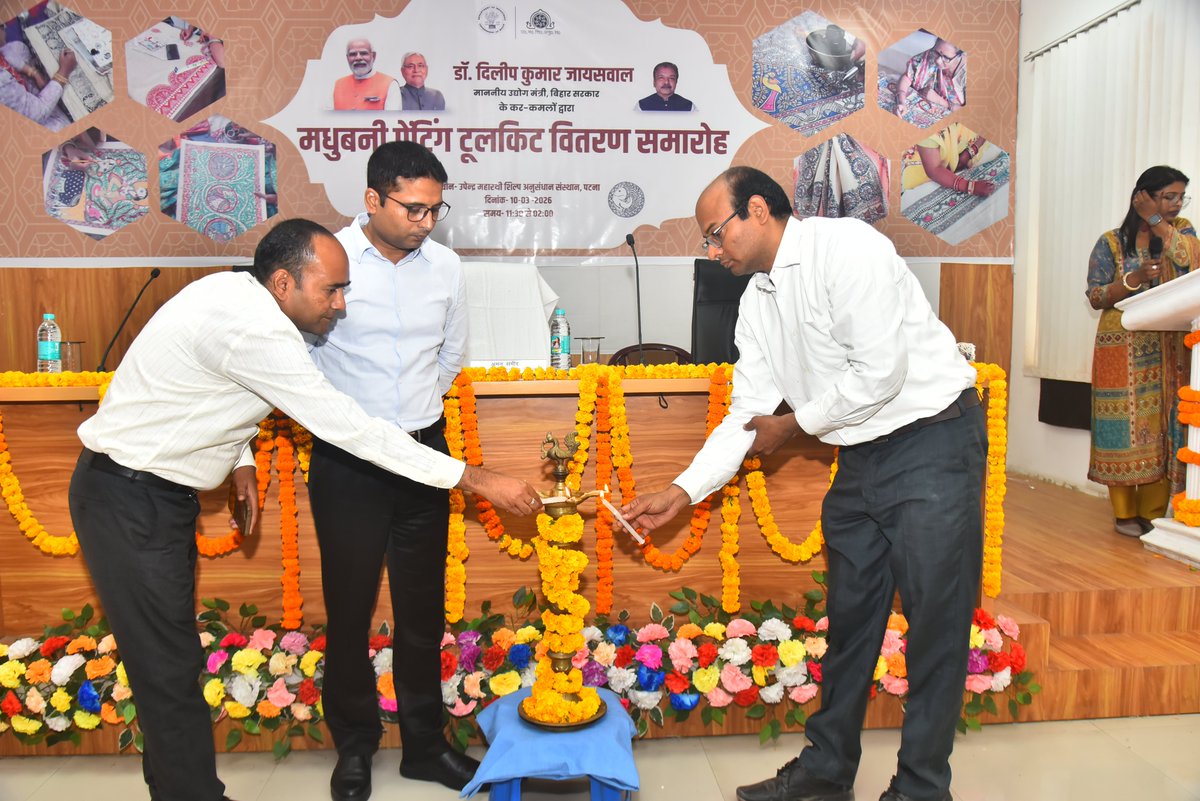 Upendra Maharathi Shilp Anusandhan Sansthan, Bihar tweet media