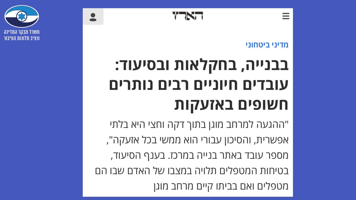 משרד מבקר המדינה ונציב תלונות הציבור tweet media