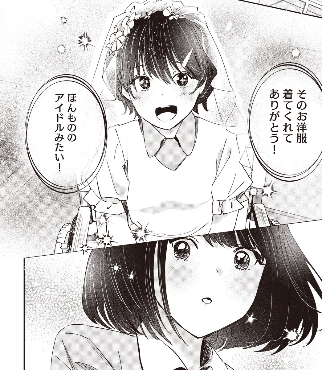 とても優しい作品なのです…!
#トラペジウム #コミカライズ 