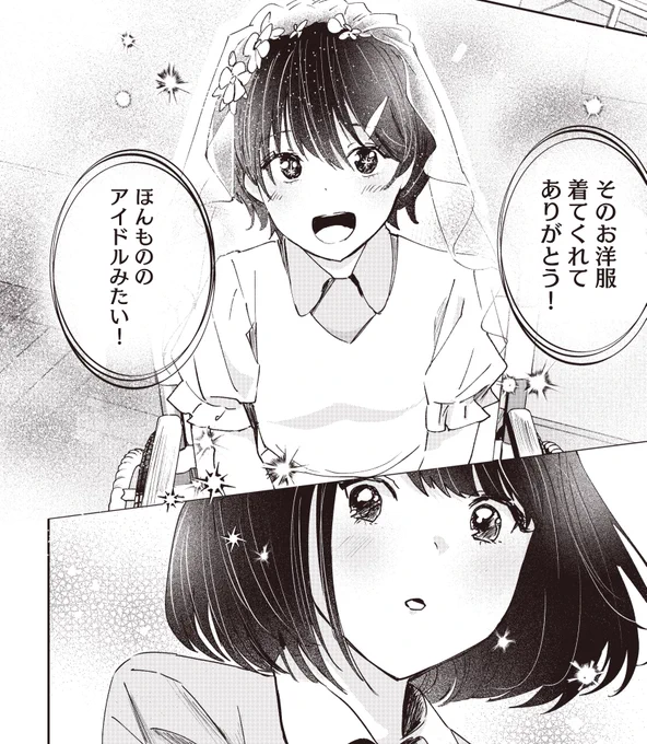 とても優しい作品なのです…!
#トラペジウム #コミカライズ 