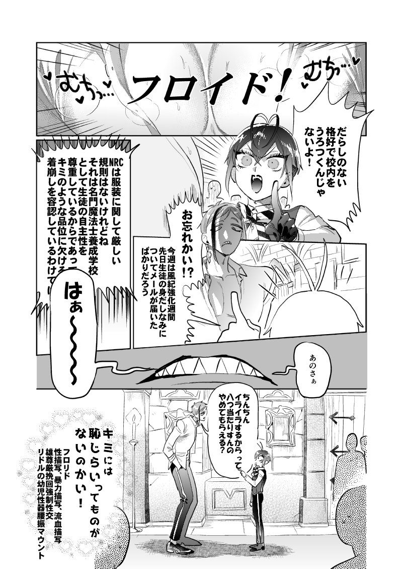 🦈🌹『カラーヒヨコ・マーメイド-再録集20-』(5/10)
「キミには恥じらいってものがないのかい!」衝動!雄尊厳マウントバトル! 