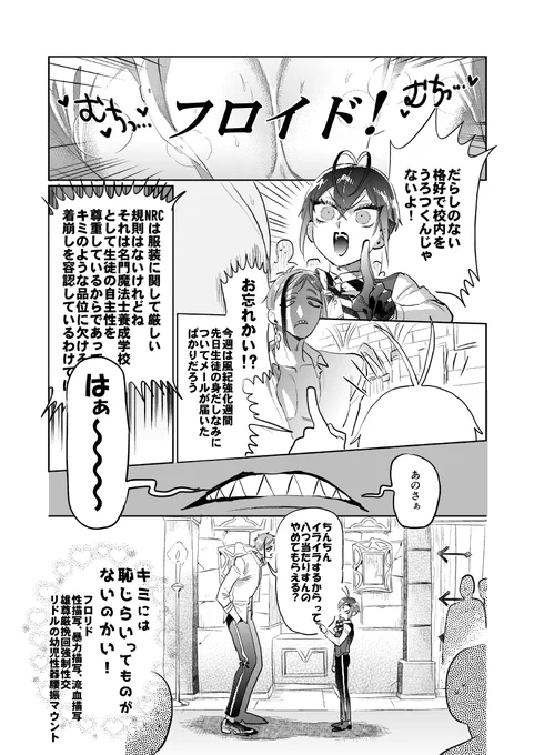 🦈🌹『カラーヒヨコ・マーメイド-再録集20-』(5/10)
「キミには恥じらいってものがないのかい!」衝動!雄尊厳マウントバトル! 