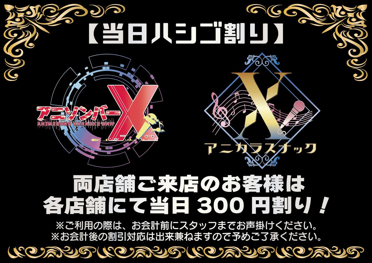 #アニカラスナックX 
オープン！
昨日バイオの新作実況一気見しました
レオンかっこいいよ😭
ラストまでいます！