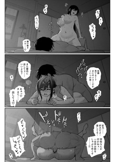 #寝取られ 