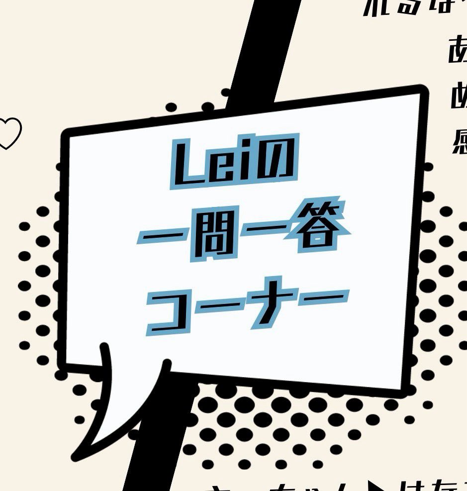 Lei tweet media