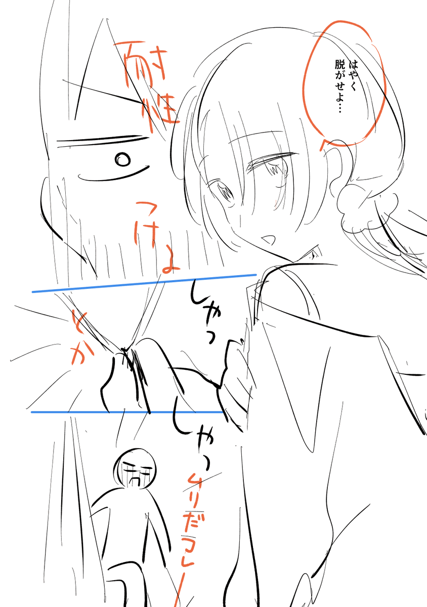 ←ネーム   完成原稿→ 