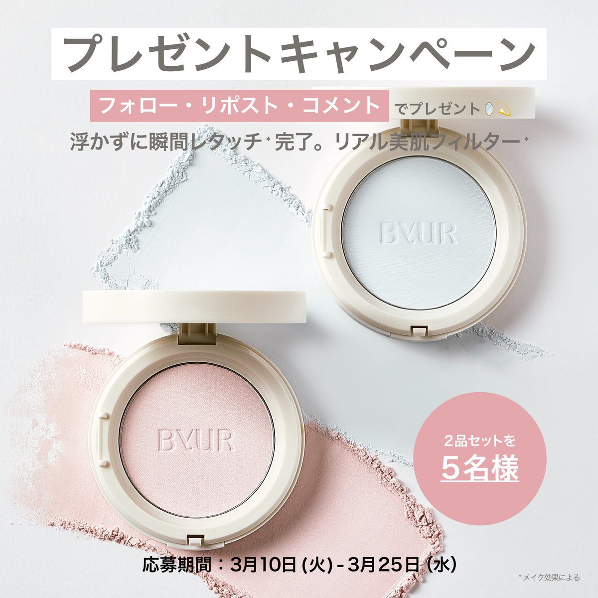 ByUR Japan Official (バイユア公式) tweet media