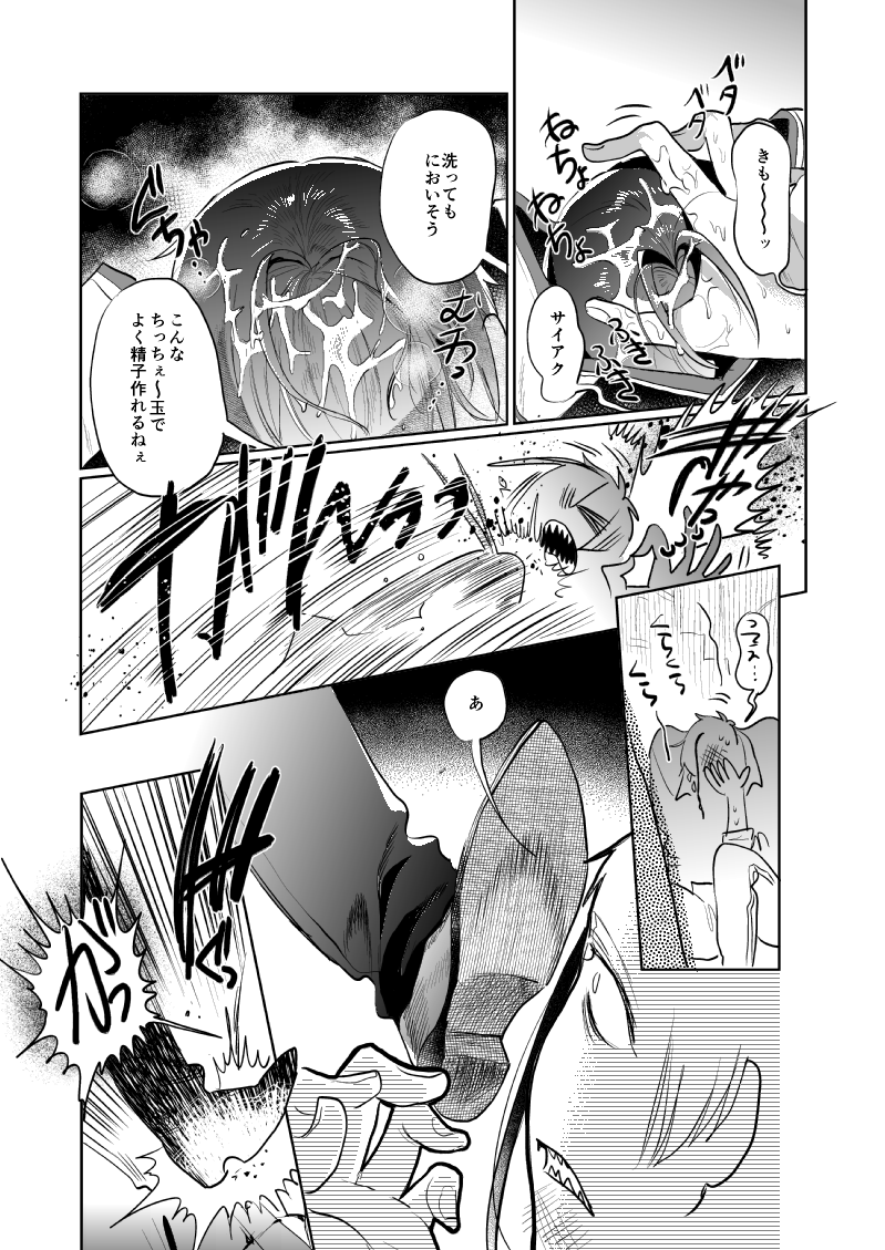 🦈🌹『カラーヒヨコ・マーメイド-再録集20-』(6/10)
「キミには恥じらいってものがないのかい!」衝動!雄尊厳マウントバトル! 
