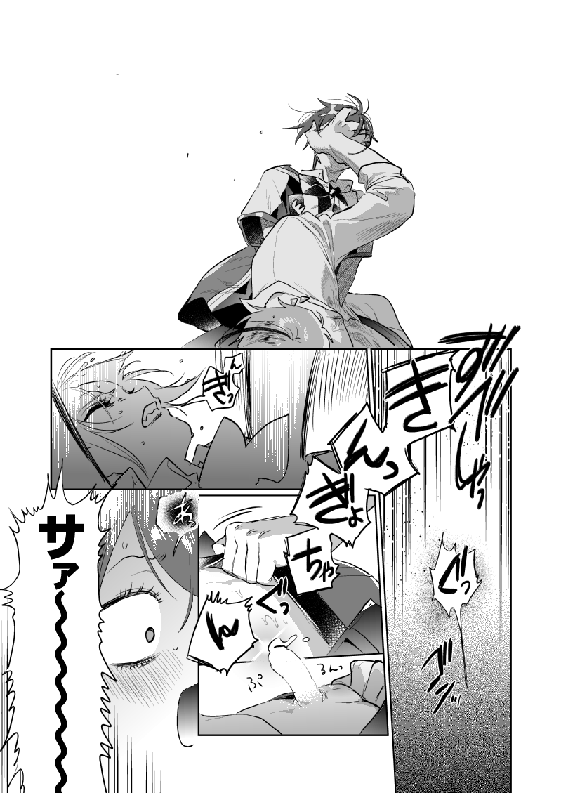 🦈🌹『カラーヒヨコ・マーメイド-再録集20-』(7/10)
「キミには恥じらいってものがないのかい!」衝動!雄尊厳マウントバトル! 