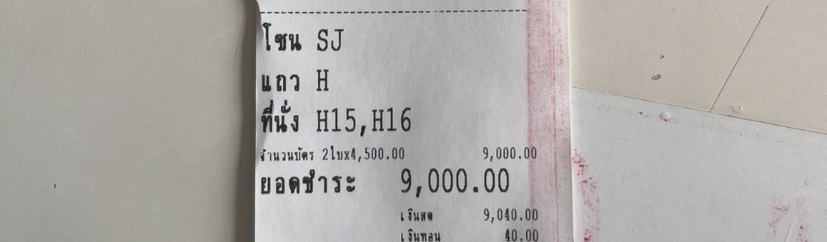 Pam95900899's tweet photo. ได้ดูคอนบิวกิ้นแล้ว ได้บัตรติดกัน 2 ใบเลยขอบคุณร้านมากๆค่ะ  
#ticketBHs  #BBxx2MTรีวิว https://t.co/XcAuX1p22W