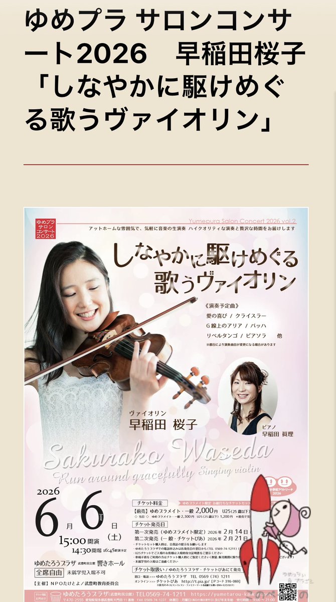 千歳まゆみ tweet media