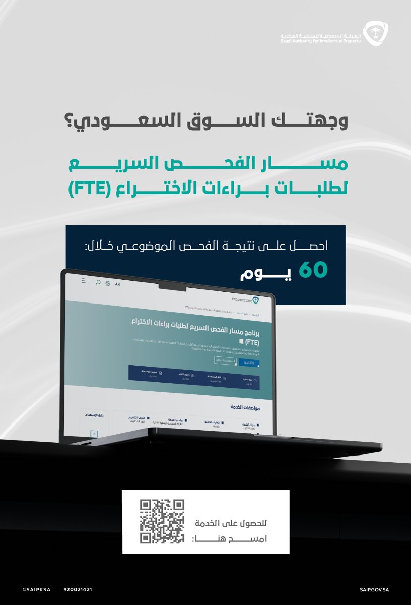 الملكية الفكرية tweet media