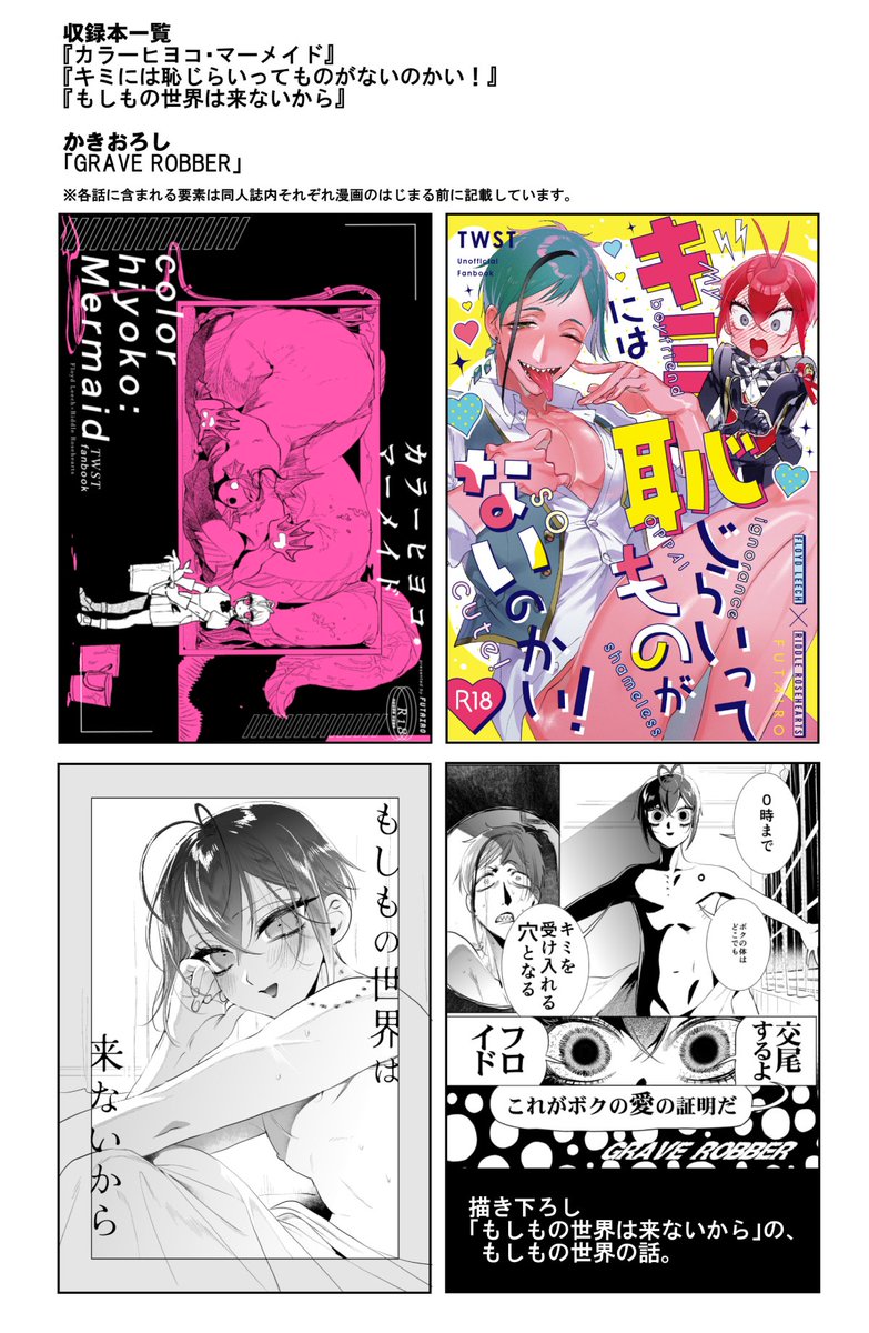 🦈🌹『カラーヒヨコ・マーメイド-再録集20-』(10/10)
🐯▶︎https://t.co/nlVqgLLIBx
🛀▶︎https://t.co/2OrWQbB6b0
🅿️▶︎https://t.co/Co7hAl9wrt
フリ再録本です!よろしくおねがいします～!

表紙のデザインはMARE様(@socceryarouz)にお願いしました! 