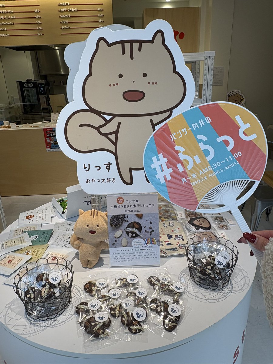 maaayan839's tweet photo. 仕事休んで行ってよかった🥹🌸
煮干しショコラ、見た目はまじで煮干しなチョコだけどどんな味なんだろ。
家に帰ってから食べるの楽しみ〜◎ https://t.co/fY4syN26uC