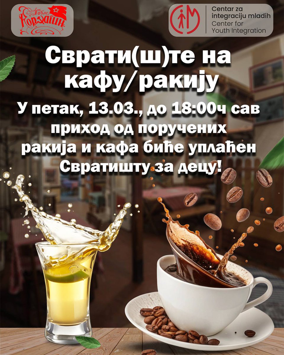 Да ли знате да Свратиште за децу више не ради суботом?

Зато овог петка 13.03, свака продата кафа и ракија до 18ч постају донација за Свратиште. 🫡