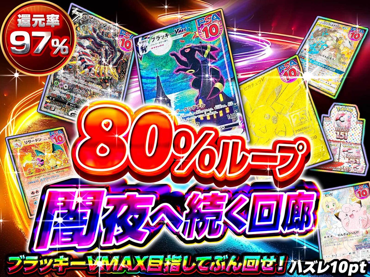 イチカオリパ@【ガチで高額景品が当たる】業界唯一めくれるネットオリパ tweet media