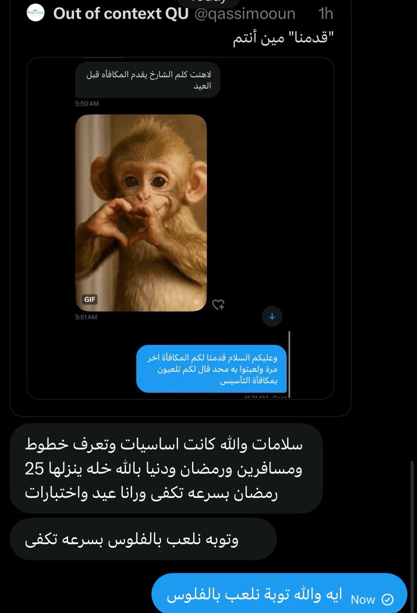 Out of context QU tweet media