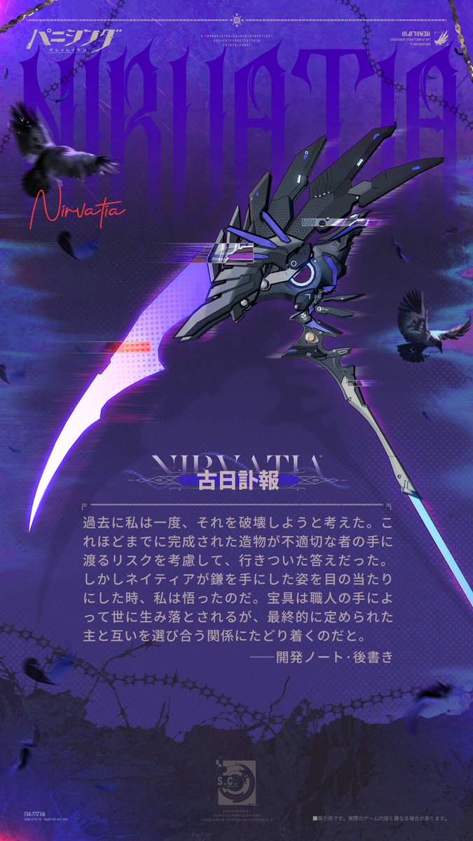 【公式】パニシング:グレイレイヴン tweet media
