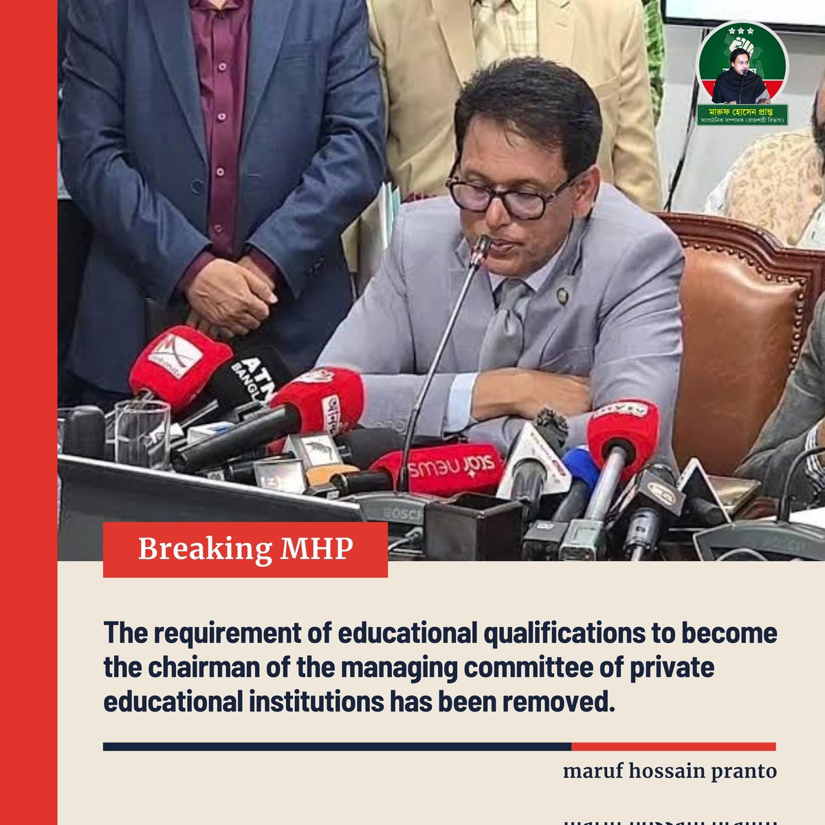 pranto8060's tweet photo. Removing the educational qualification requirement for chairs of private school managing committees is alarming. It risks political influence, unqualified leadership, corruption, and weaker academic governance. Education must be led by competent and qualified individuals. https://t.co/hOV7rwzF61